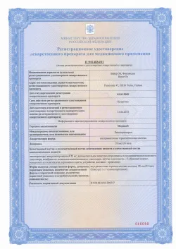 Регистрационное удостоверение Мирена