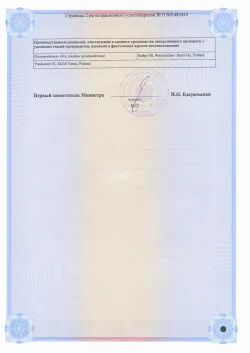 Регистрационное удостоверение Мирена